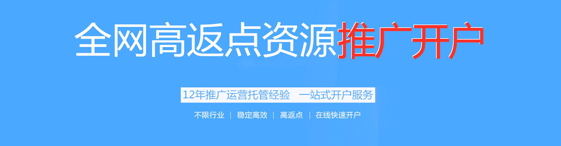 韩城信息流竞价